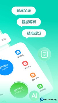 元贝驾考手机版