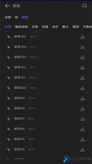 音频提取剪辑大师免费下载