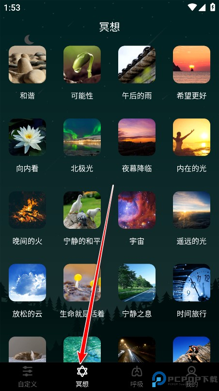睡眠助手会员解锁版