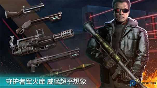 终结者创世纪手游最新版