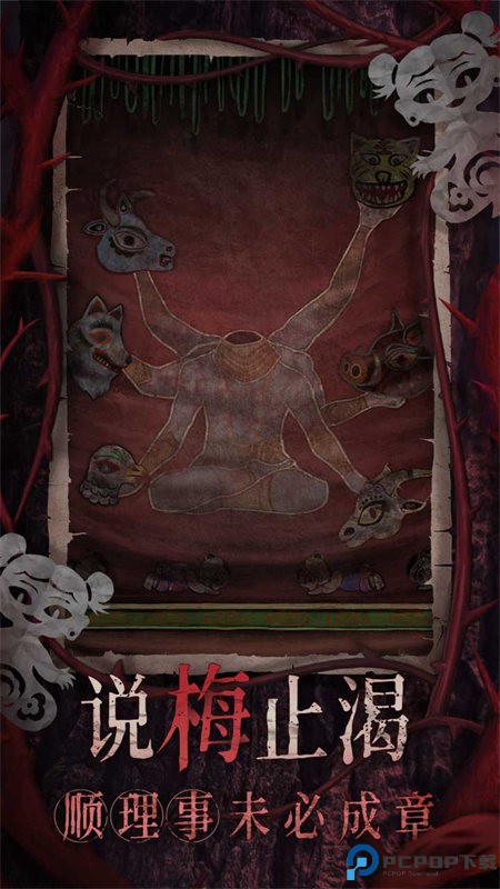 纸嫁衣8千子树手游最新版