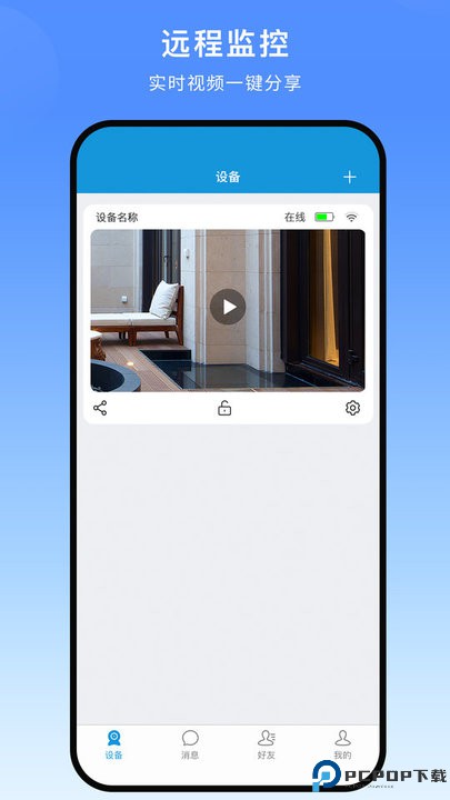 叮叮智能app最新版
