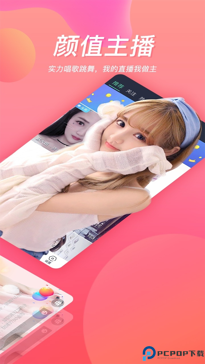 优艺直播最新版