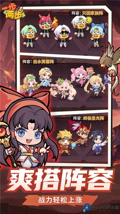 一步两步安卓版免费下载