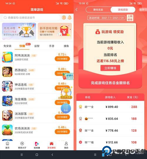 赏帮赚官方正版