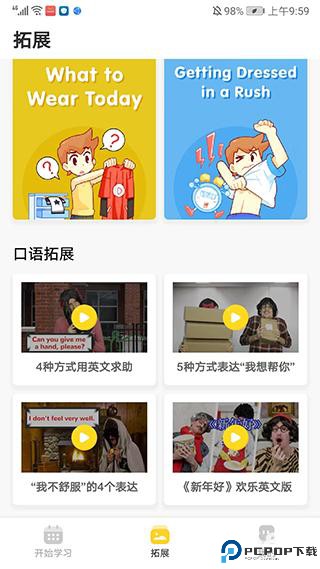 百词斩少儿英语