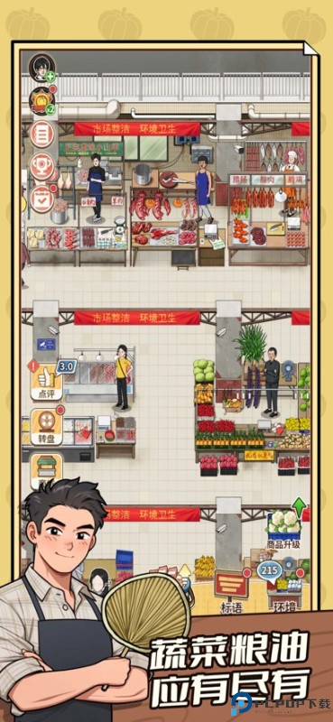 卖菜致富记汉化版免费下载