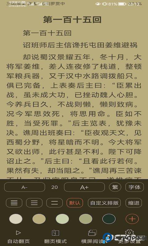 云兔搜书