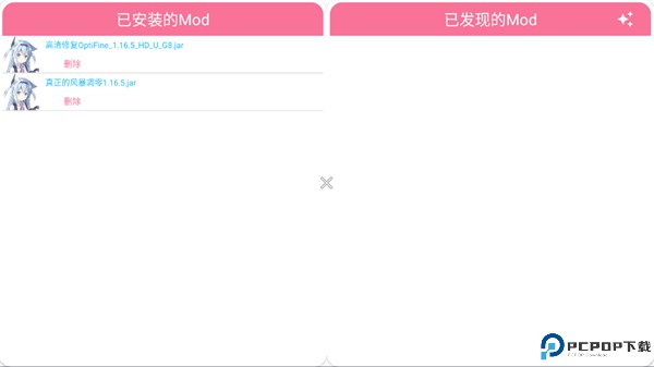 我的世界真正的凋零风暴模组最新版