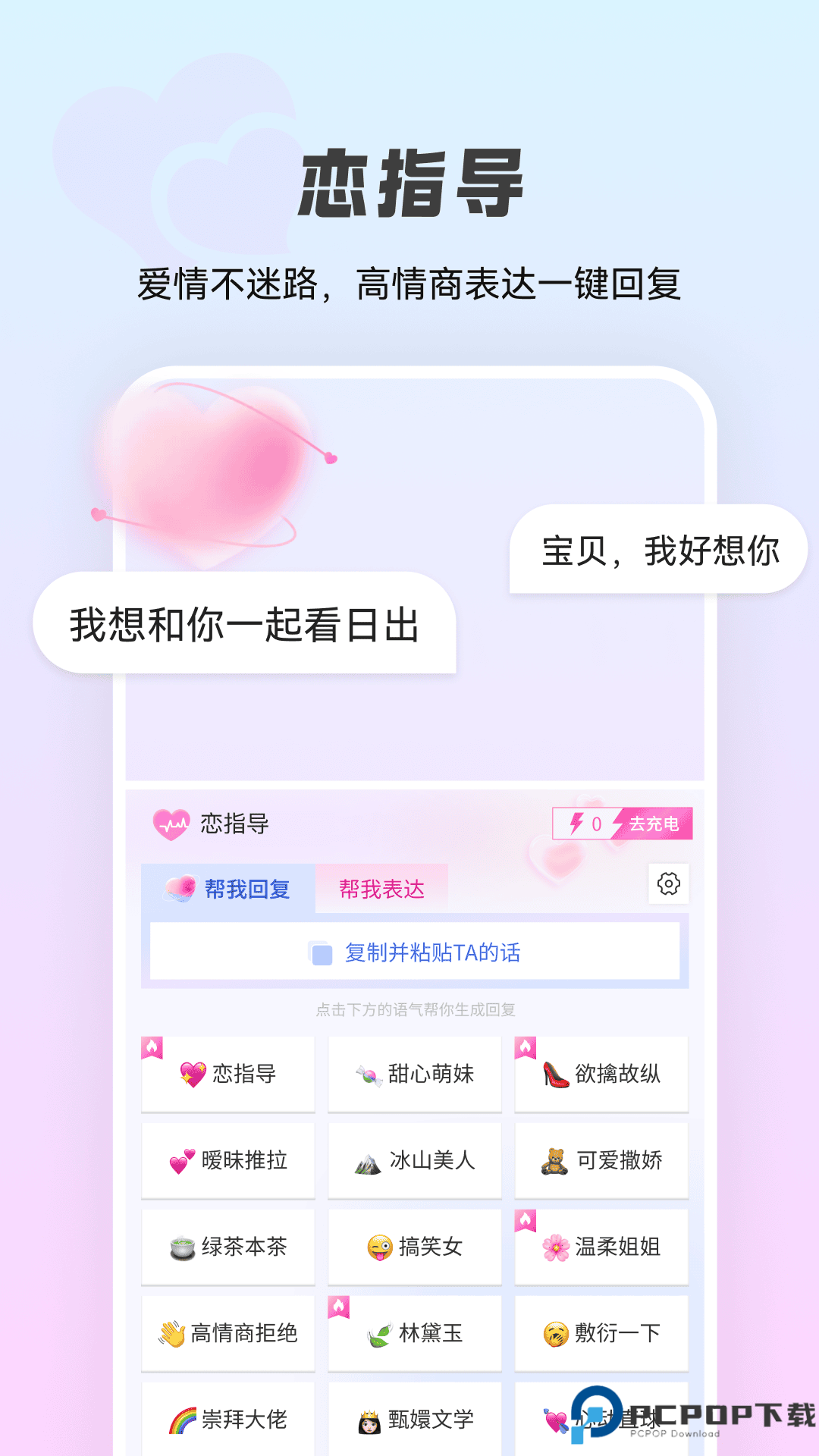 智能点读输入法最新版