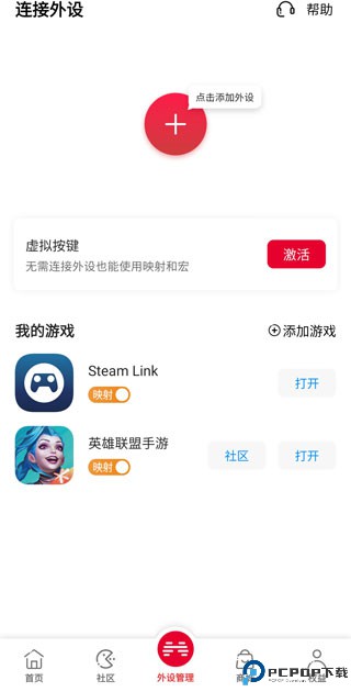 北通游戏厅手机版