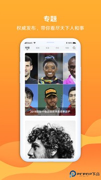 海客视频app