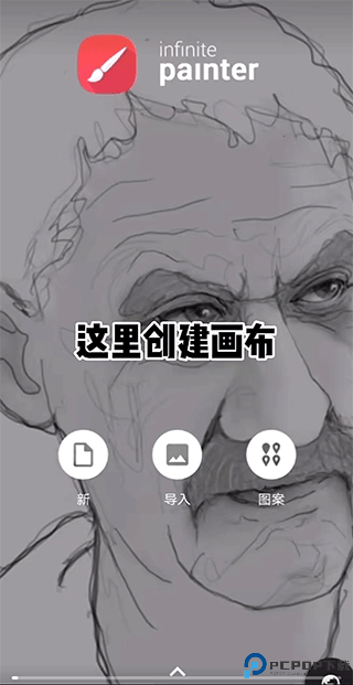 infinite painter最新版