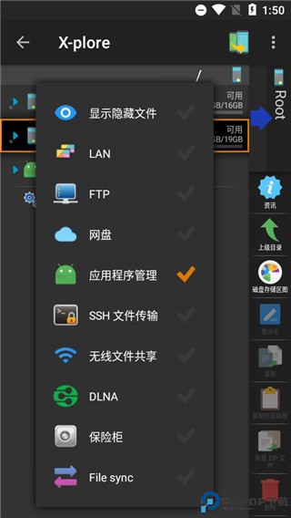 xplore文件管理器汉化版最新版