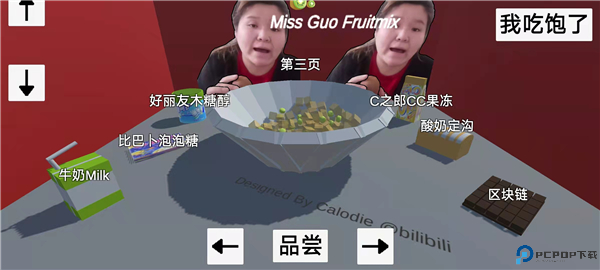 郭老师3d水果捞安卓版免费下载