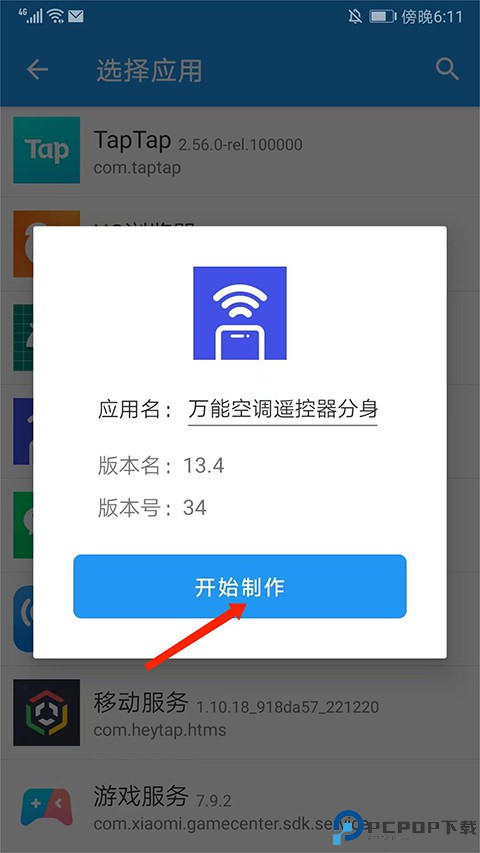 团团多开分身