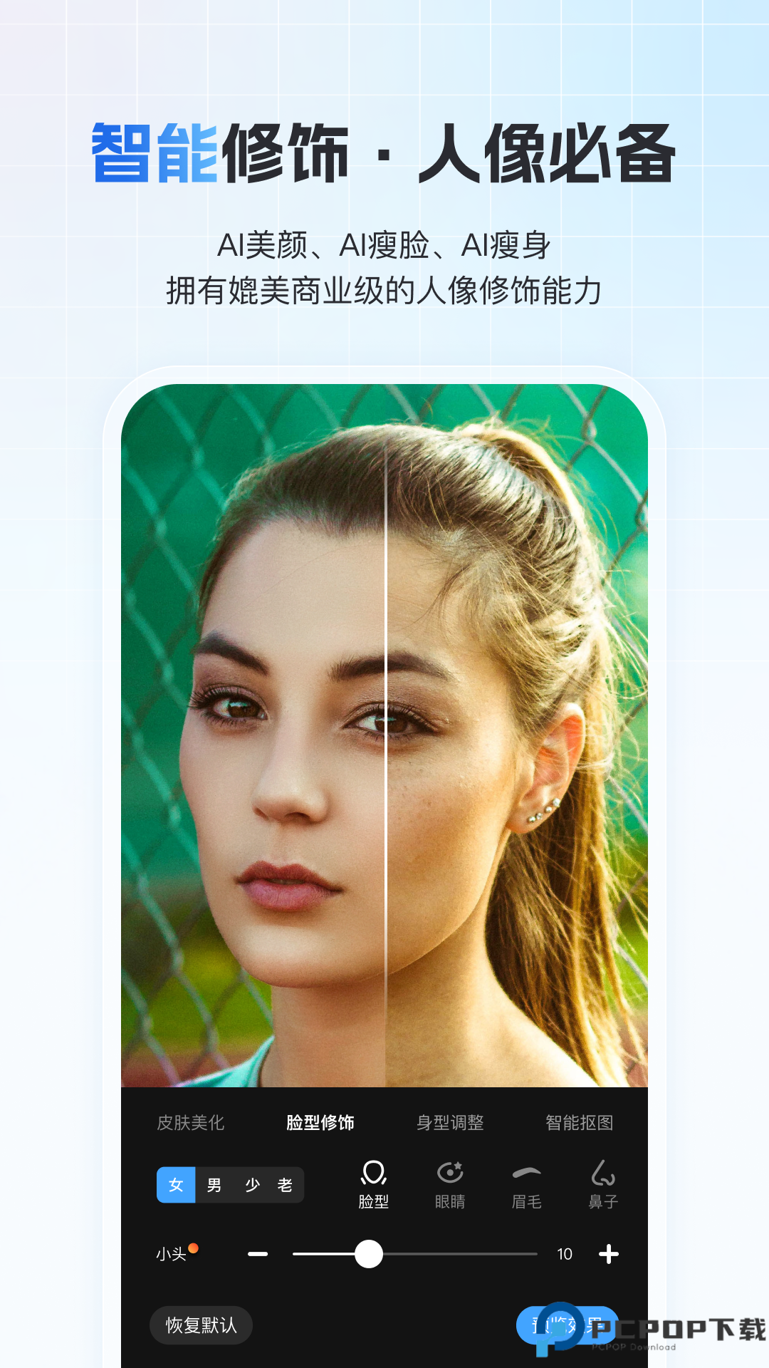 一拍即传手机版