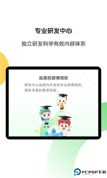 斑马app最新版