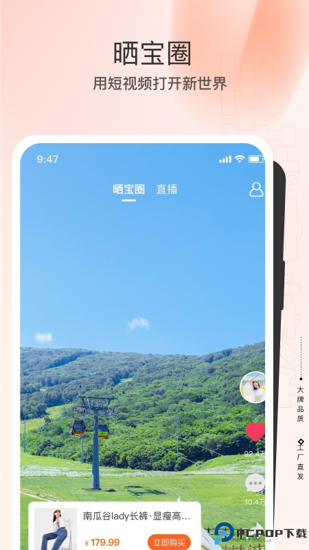 全球家精选app免费下载