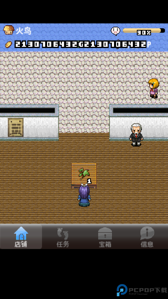 王国道具店2汉化版免费下载