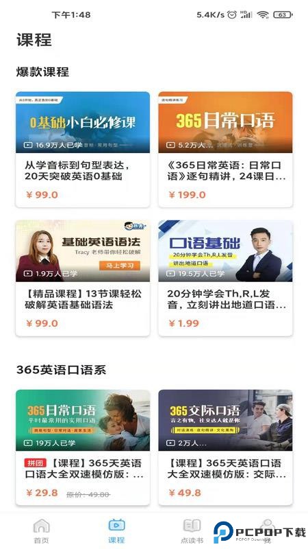 昂秀外语手机版