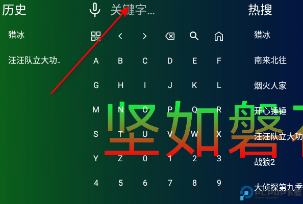 坚如磐石tv