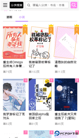 啵乐漫画免费官网版