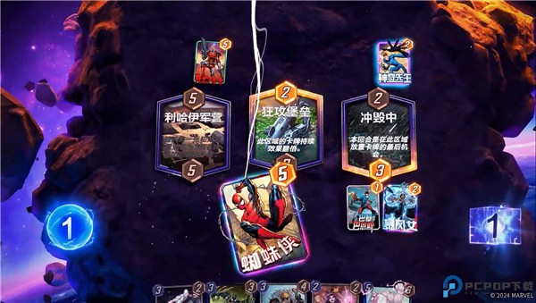 漫威终极逆转国服