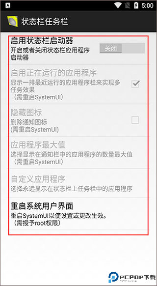 智能分屏手机版