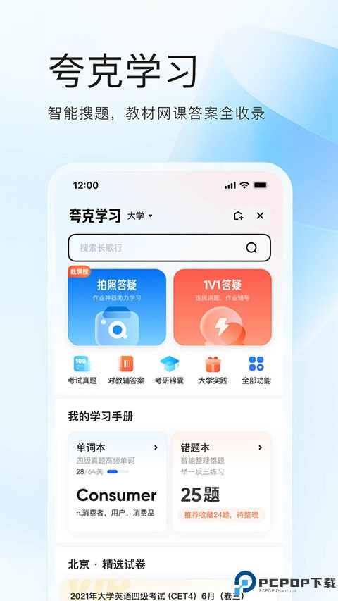 夸克小说免费阅读app最新版