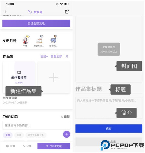 爱发电官网app