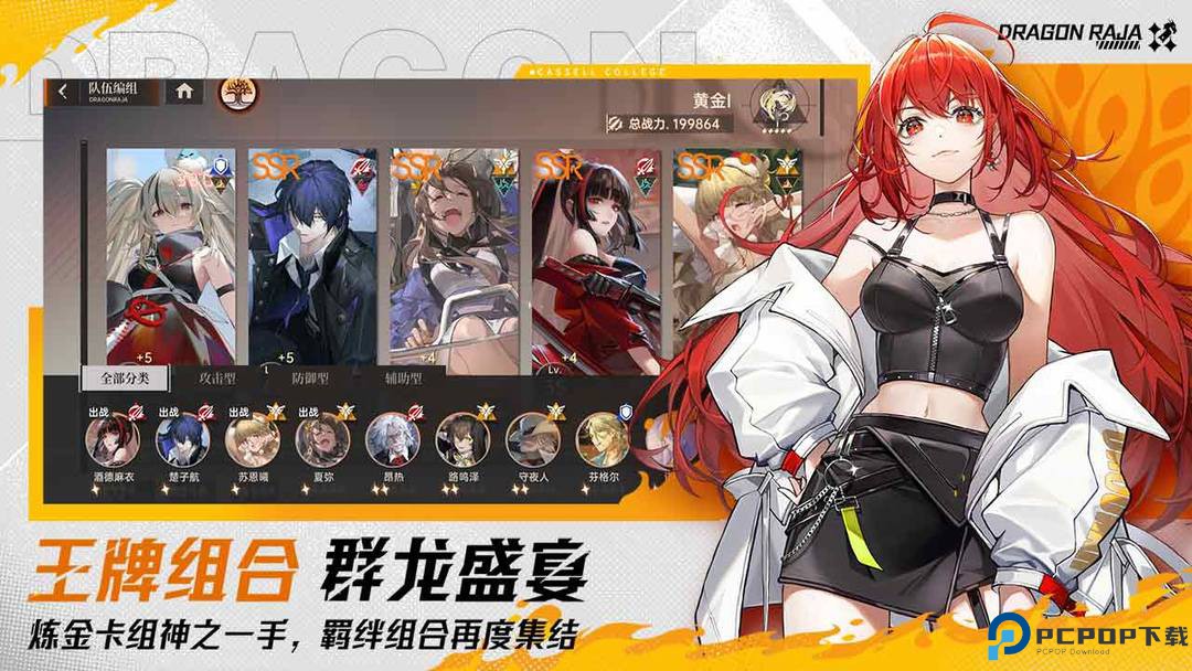 龙族卡塞尔之门下载免费下载