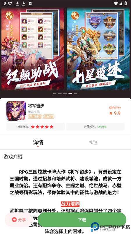 玩心手游盒子最新版