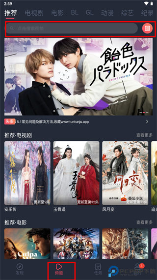 豚豚剧app最新版