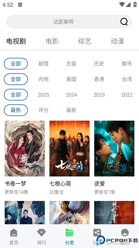 溏心视频