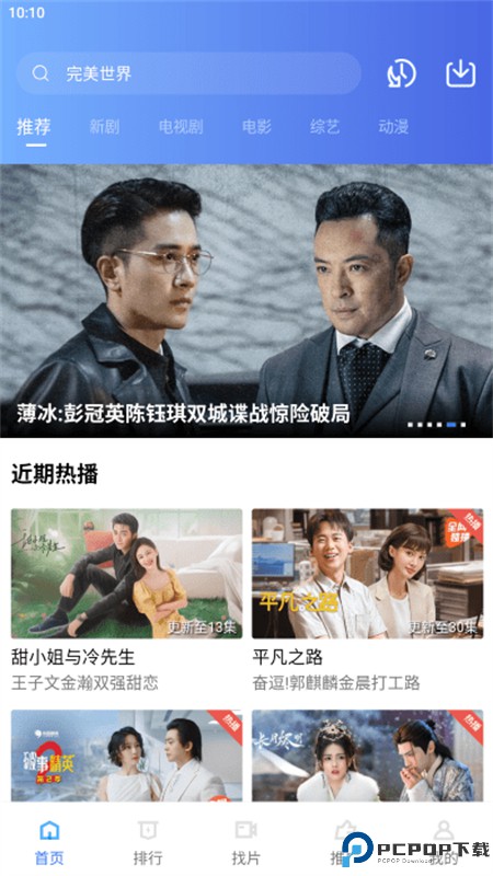 星星视频官方版最新版