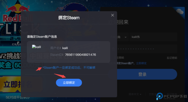 5e对战平台手机版
