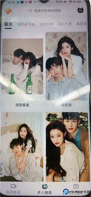 脸猫换装免费版