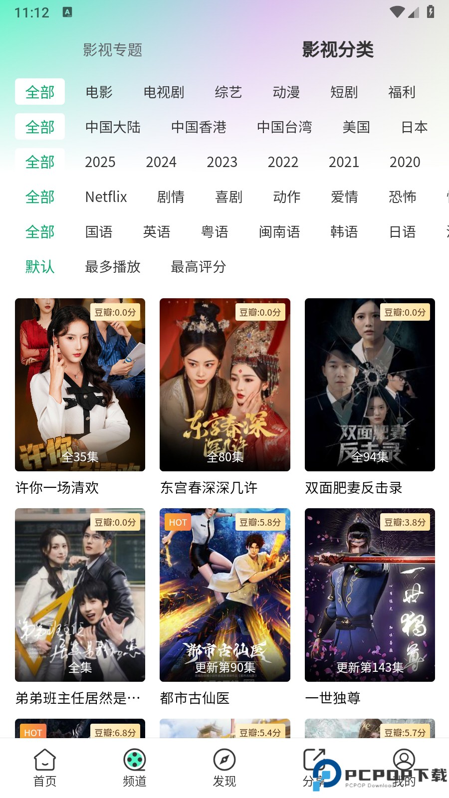 茶杯狐绿色版最新版