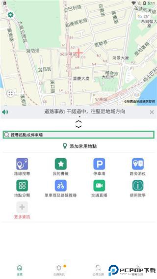香港出行易安卓版