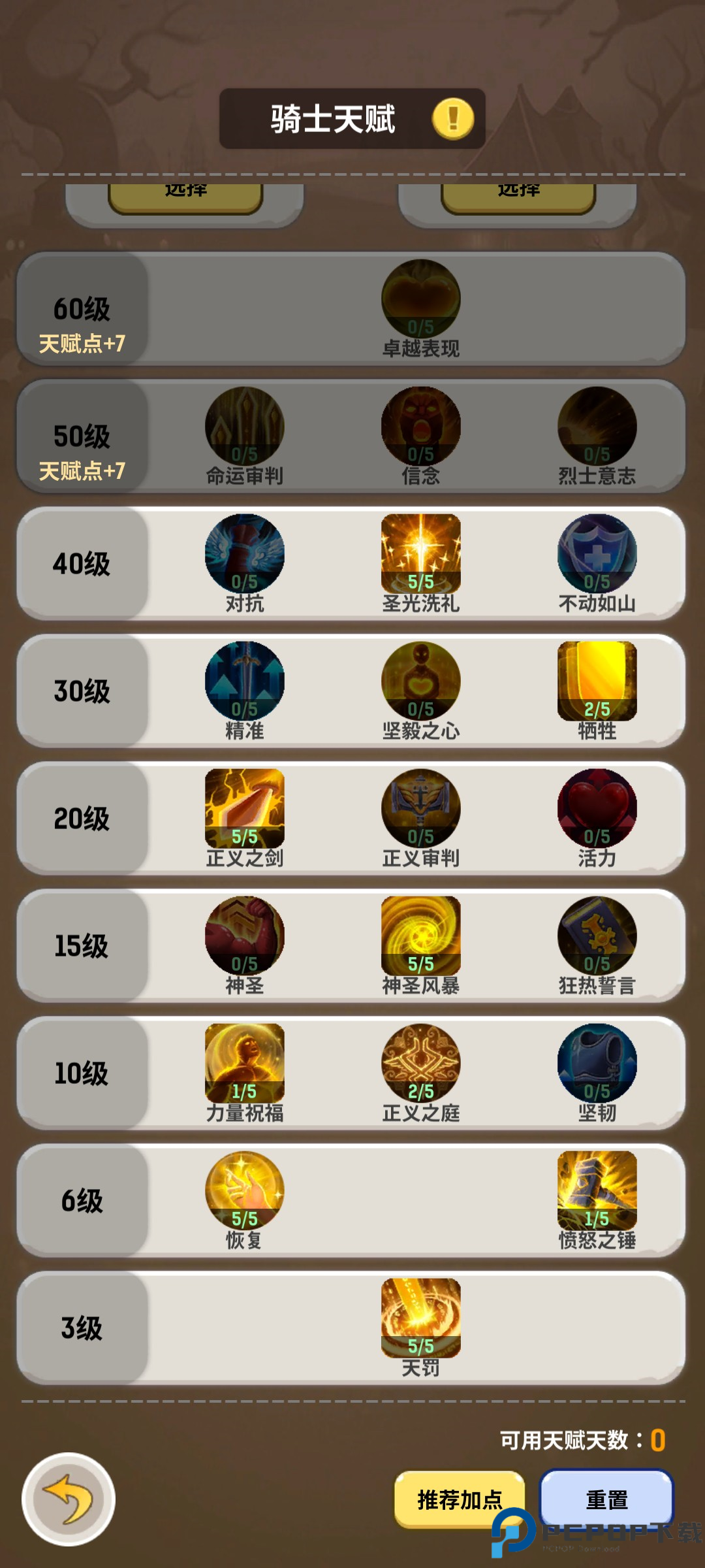 魔力佣兵团竖屏版