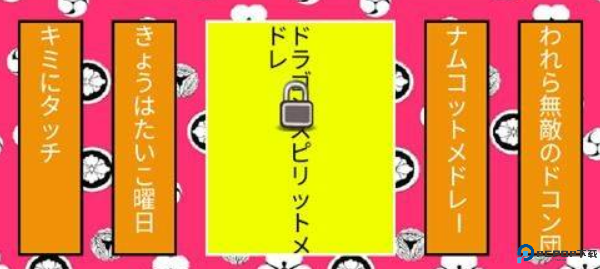 太鼓达人安卓版