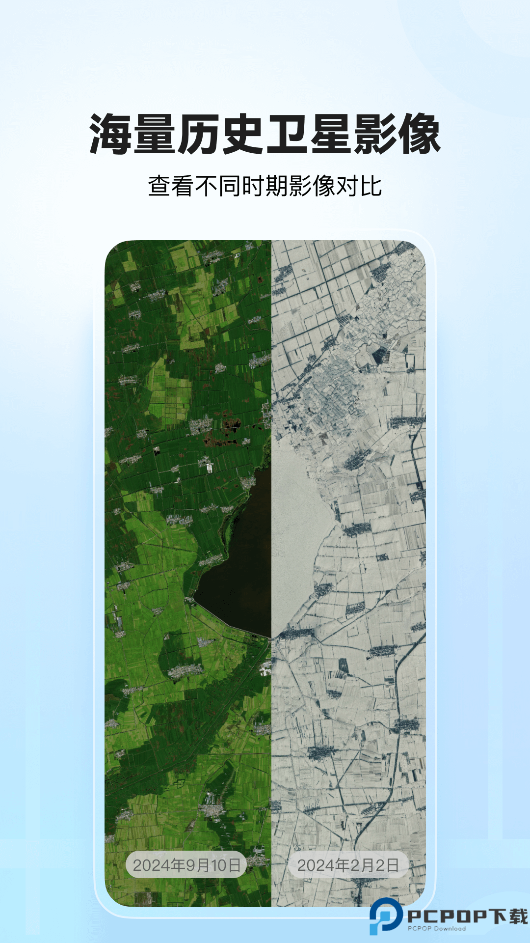 四维地球最新版