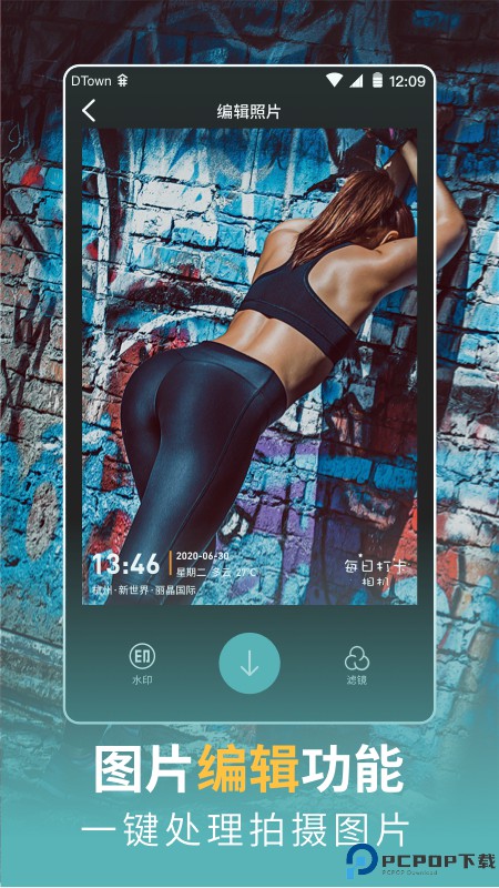 每日打卡相机最新版