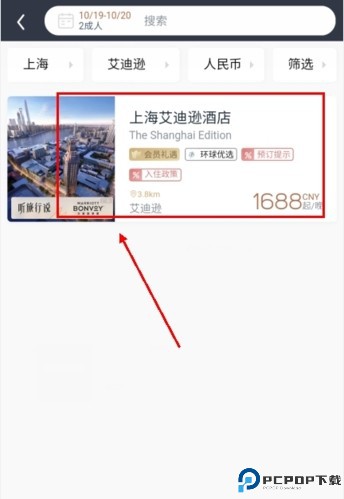 阡鹿旅游app如何预约图片2