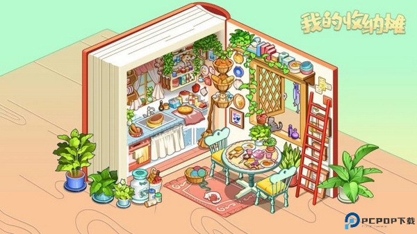 我的收纳摊安卓免费下载