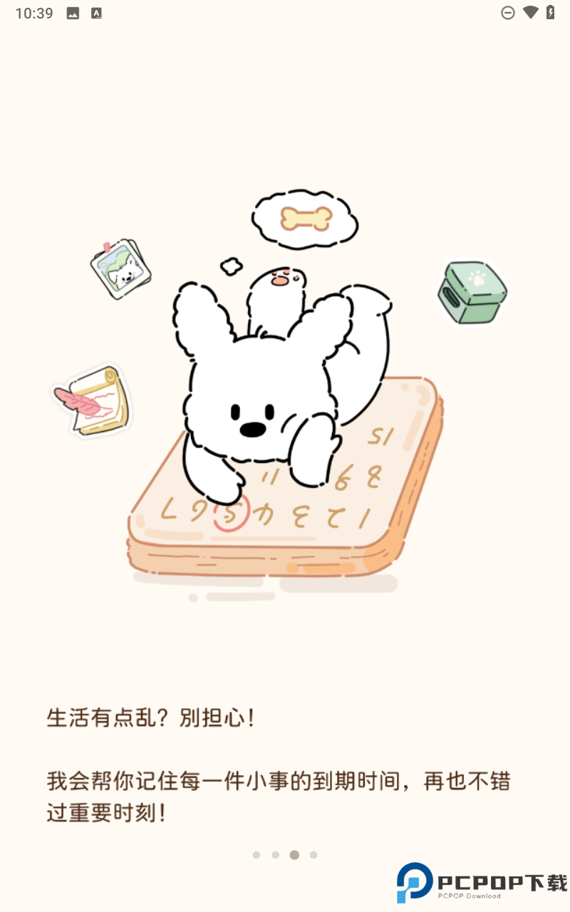 无痕消除笔手机版