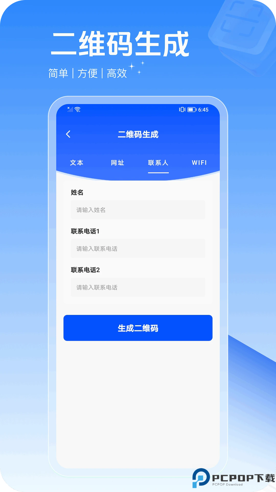 极简扫描器手机版