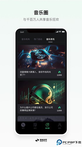 唱响音符最新版