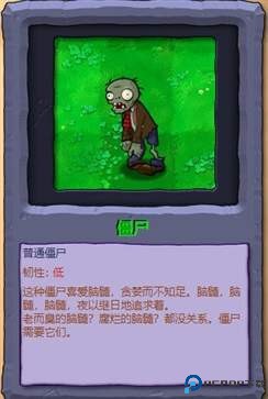 植物大战僵尸冒险时光手机版